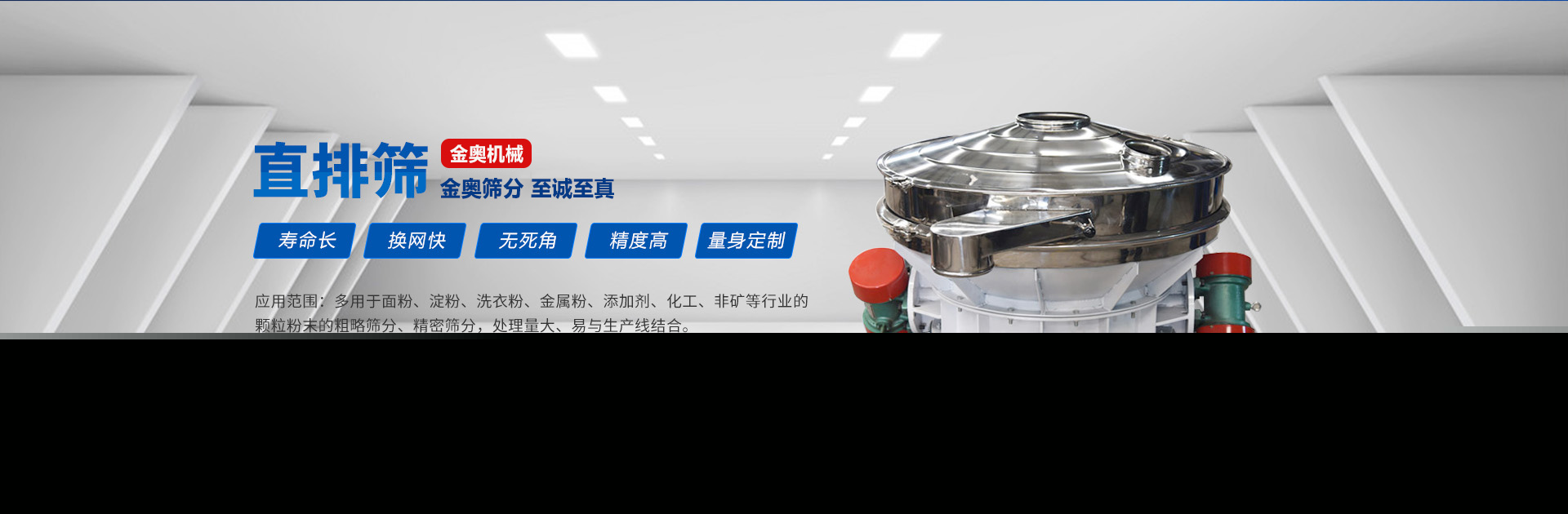 金奥